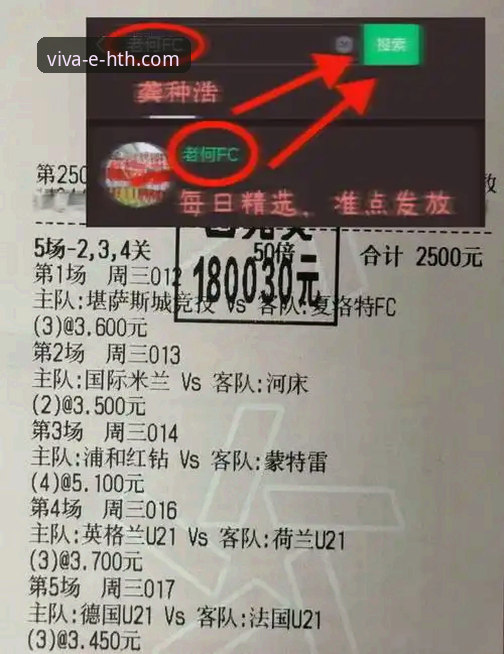 深度解析国际友谊赛：奥地利5-1大胜加纳的战术与数据教程