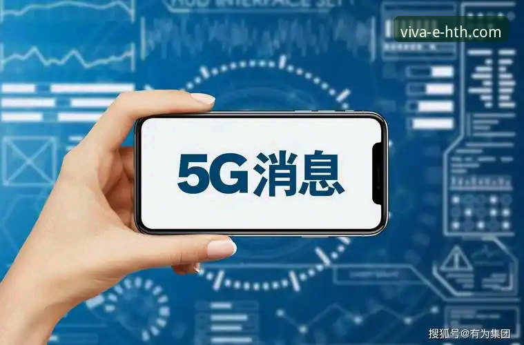 华体会安卓版如何重塑移动端娱乐体验？深度解析其技术优势与用户增长