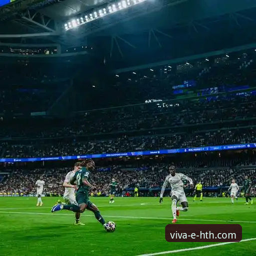 欧冠焦点战最新动态：巴尔韦德戴帽闪耀，皇马主场完胜曼城