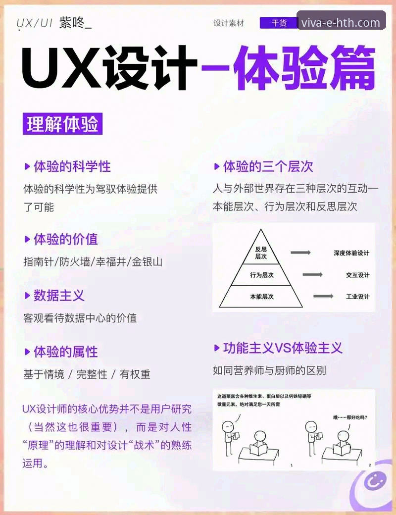 华体会体育平台用户体验深度分析：从下载入口到版本更新的技术评测